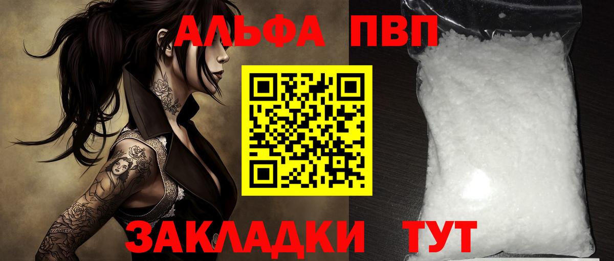 APVP мука  А ПВП Crystall  Вход с VPN  Alpha PVP  Ипатово 