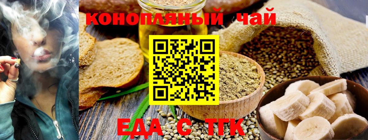 Печенье с ТГК марихуана  Вход с VPN  Ипатово 