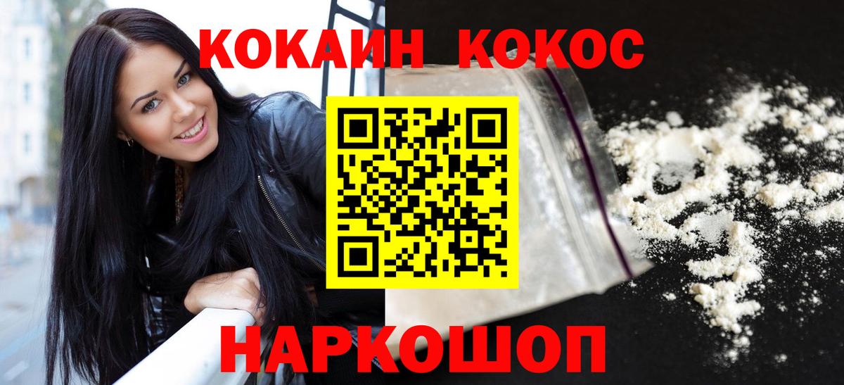 Ипатово  КОКАИН  Вход с VPN  COCAIN Columbia  Cocaine 99% 
