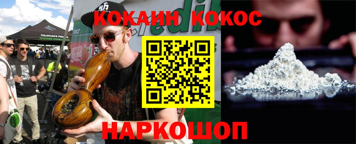 Cocaine 97% Ипатово