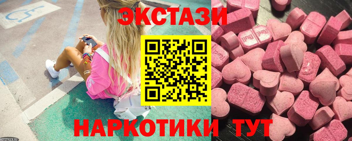 Ипатово  Экстази ешки  Вход с VPN  ЭКСТАЗИ Philipp Plein 