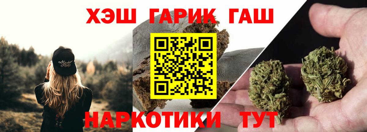 Гашиш гарик Ипатово