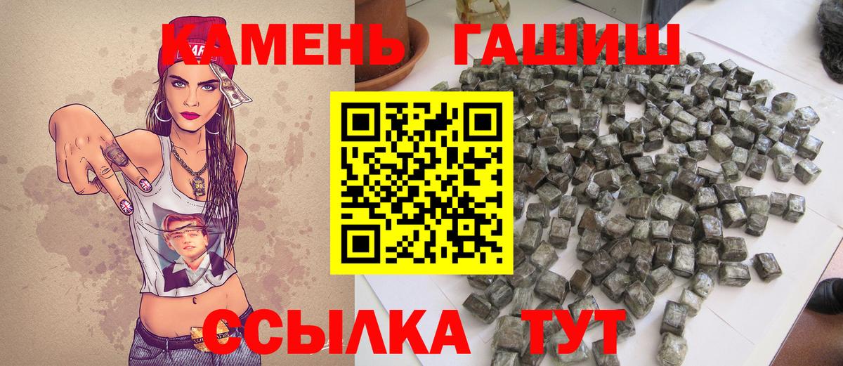 Ипатово  ГАШИШ убойный  ГАШИШ  Гашиш VHQ  Вход с VPN 