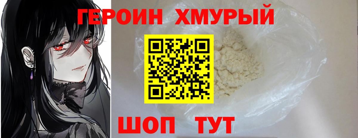 ГЕРОИН афганец  Вход с VPN  Ипатово 