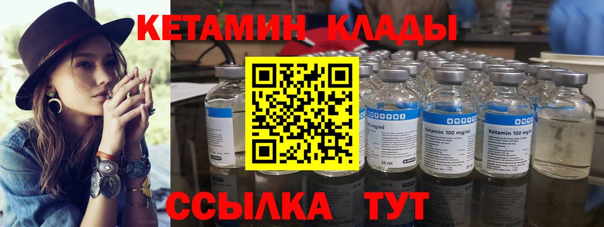 Кетамин ketamine Ипатово