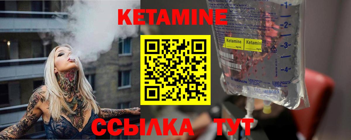 КЕТАМИН ketamine  Вход с VPN  КЕТАМИН VHQ  Ипатово 