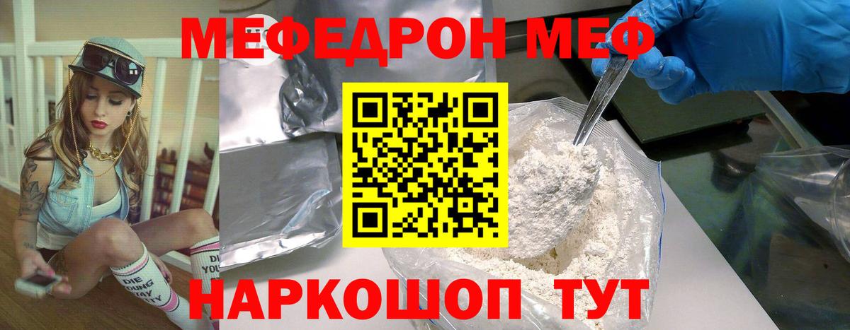 Меф мука Ипатово