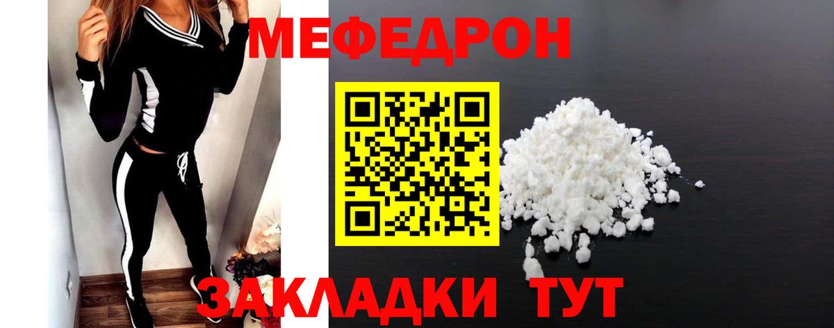МЕФ  МЕФ 4 MMC  Вход с VPN  МЯУ-МЯУ  Мефедрон 4 MMC  Ипатово 