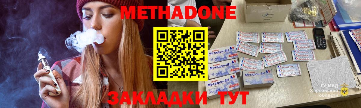 МЕТАДОН VHQ  Вход с VPN  Ипатово 