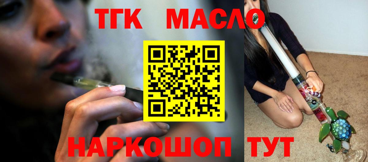 как найти   Вход с VPN  Ипатово  Дистиллят ТГК Wax 